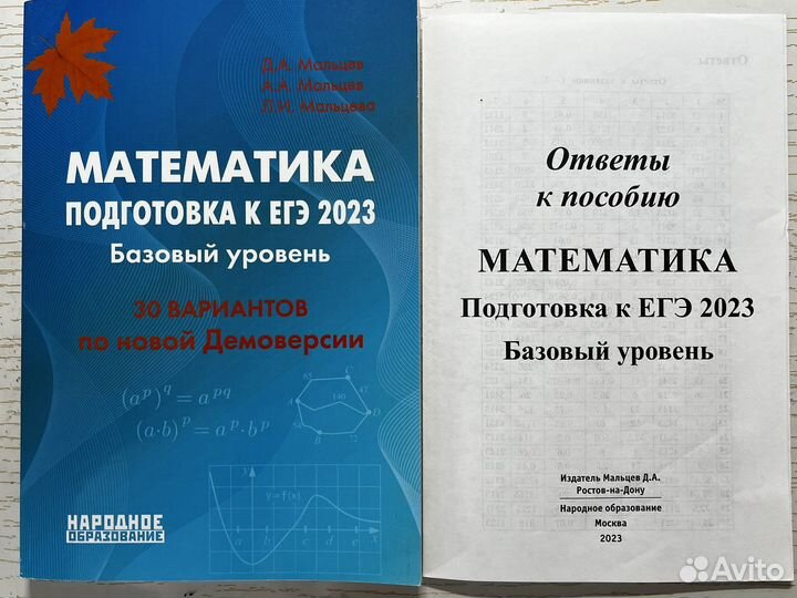 Сборники для подготовки к егэ