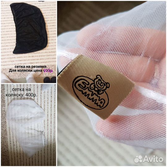 Сетка на коляску