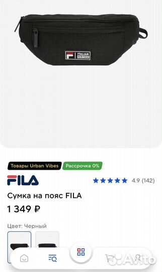 Сумка на пояс мужская fila