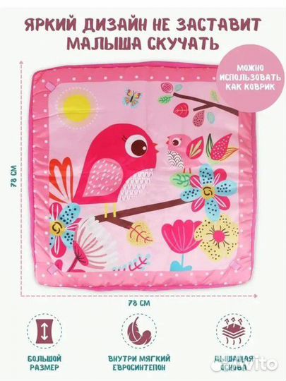 Развивающий коврик