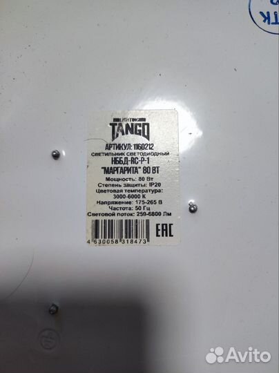 Люстра светодиодная не рабочая