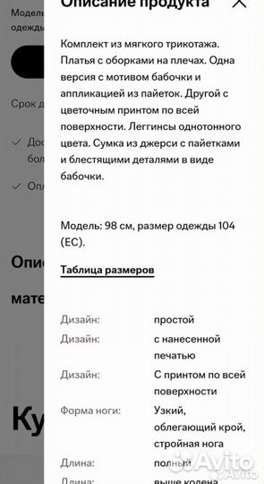 Платье для девочки 116 122 новое