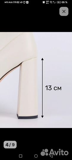 Продам ботильоны 37р