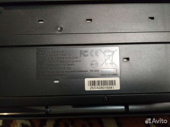 Клавиатура