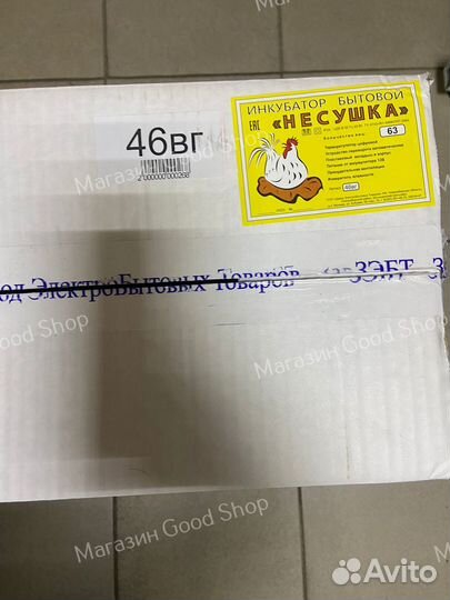 Инкубатор новый на 63 яиц