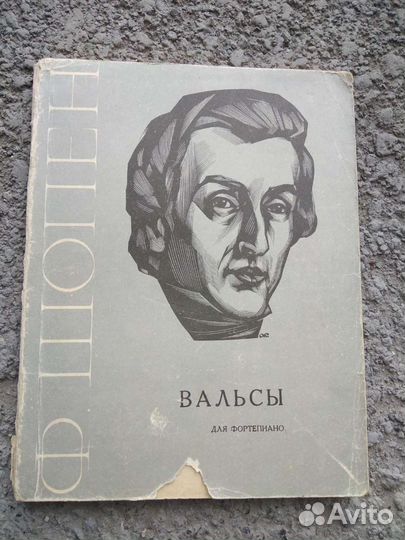 Ноты для фортепиано