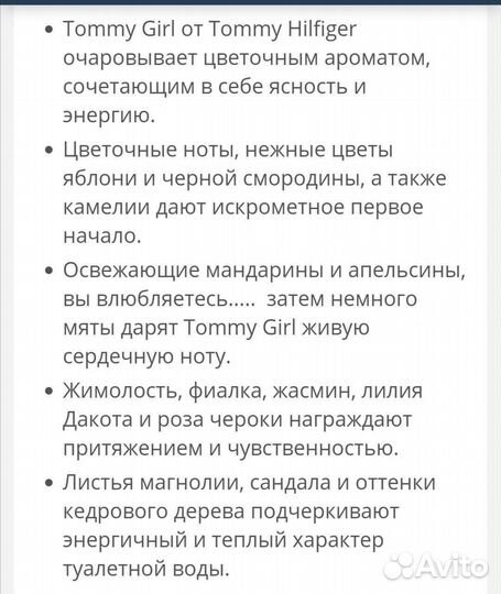 Туалетная вода женская