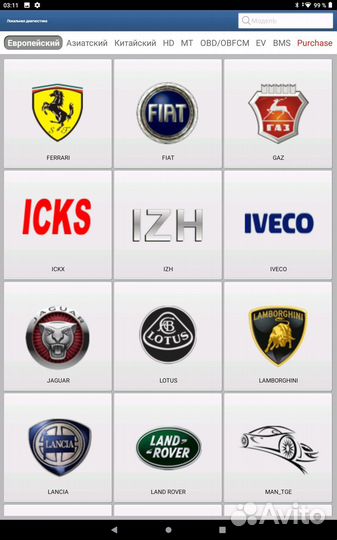 Лаунч launch x431 cars + Track