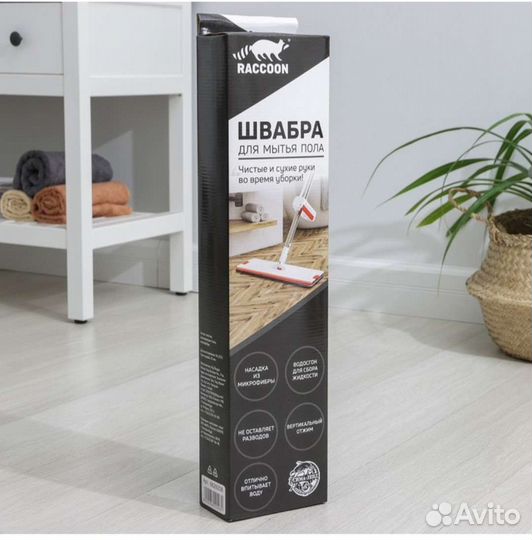 Швабра с отжимом и водосгоном Raccoon