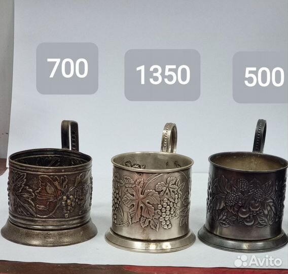 Подстаканники советские