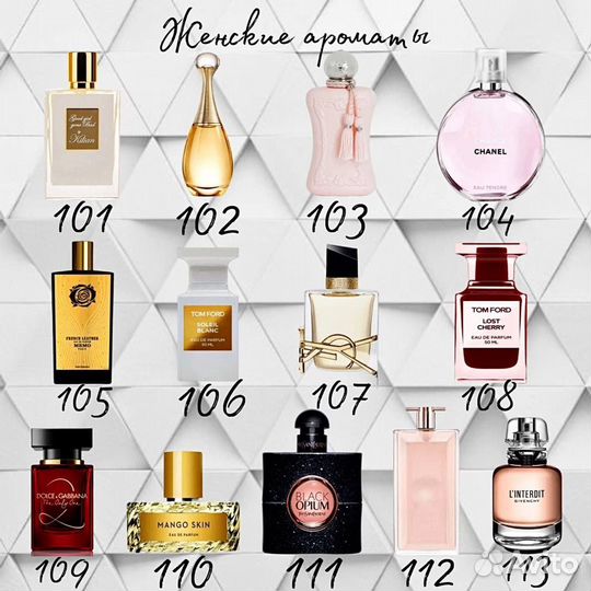 Парфюмерия Marso