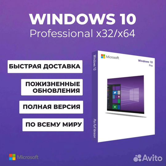 Ключ активации Windows 10/11 pro