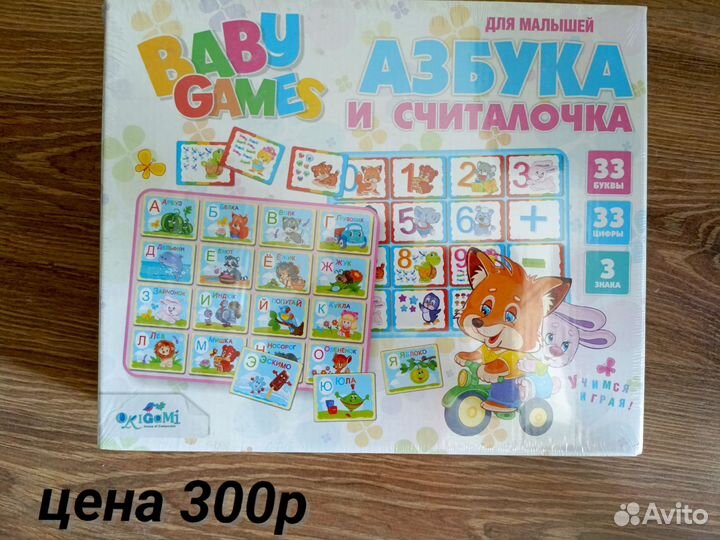 Развивающие игры и игрушки