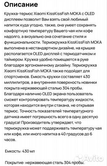 Термокружка Xiaomi Kiss Kiss Fish moka, 0.43л