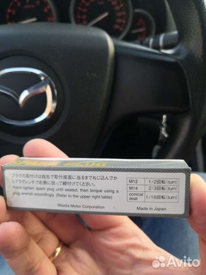 Свечи зажигания Mazda
