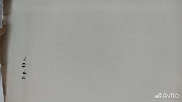 Сокровища Эрмитажа