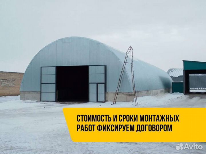 Ангар под ключ (17х63)