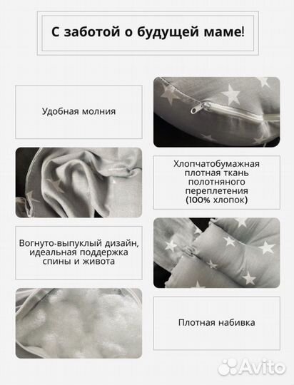 Подушка для беременных