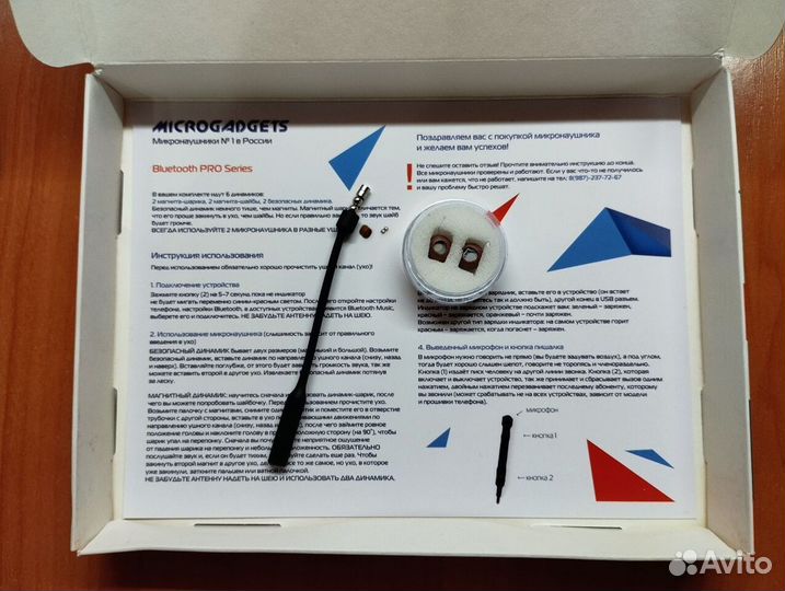 Микронаушник Microgadgets