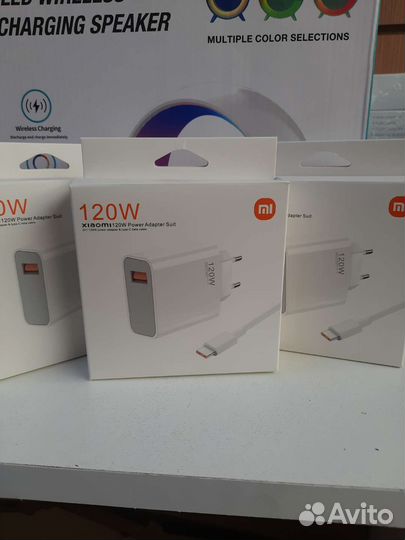 Зарядка xiaomi 120w опт