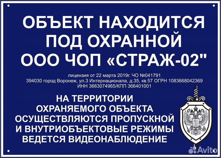 Охранники Белгород