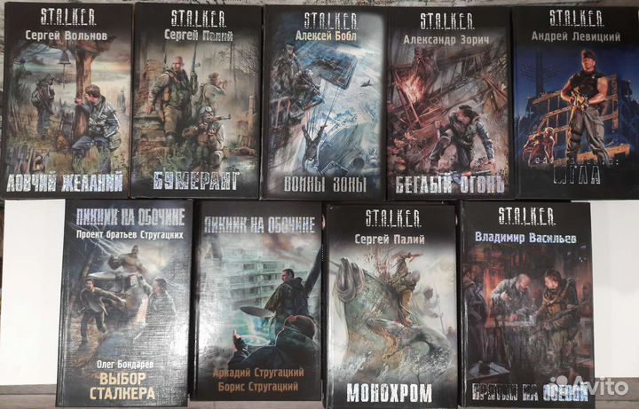 Книги серии сталкер, метро, пикник на обочине
