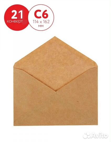 Конверты крафтовые