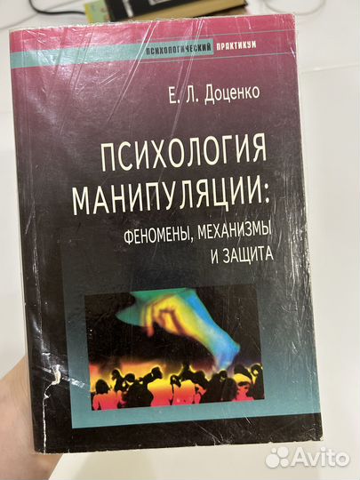 Книги по психологии