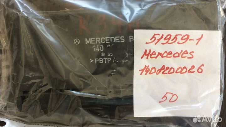 Блок комфорта (Mercedes-Benz S-class)