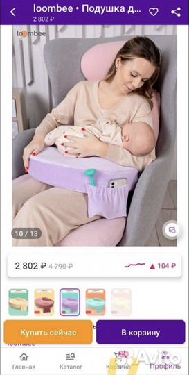 Подушка для кормления