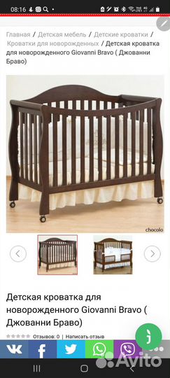 Кроватка детская Giovanni