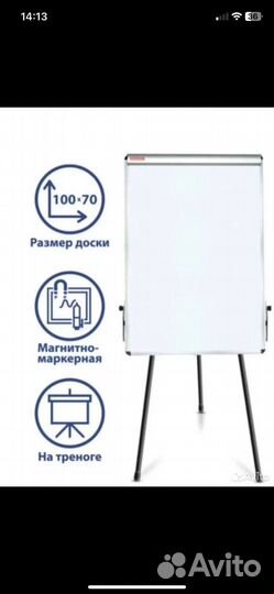 Доска флипчарт магнитно маркерная