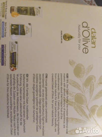 Набор турецкой косметики новый