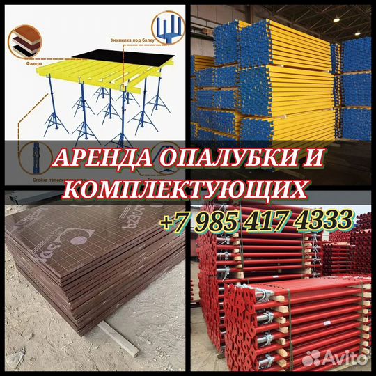 Стойка телескопическая