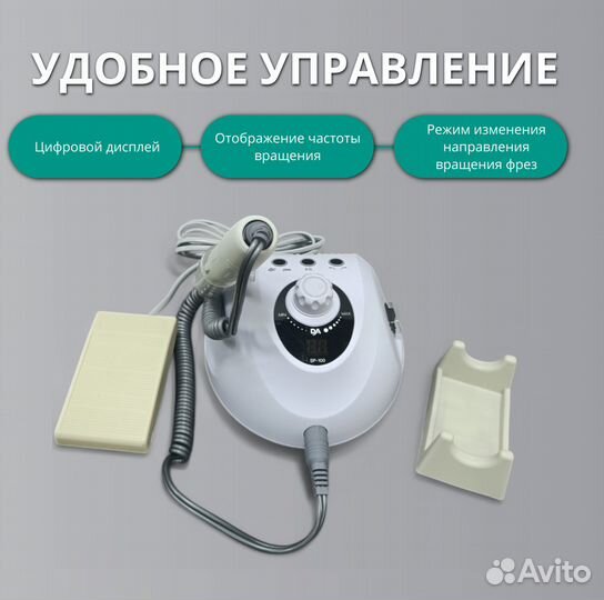 Аппарат для маникюра и педикюра Dr Alex SP-100