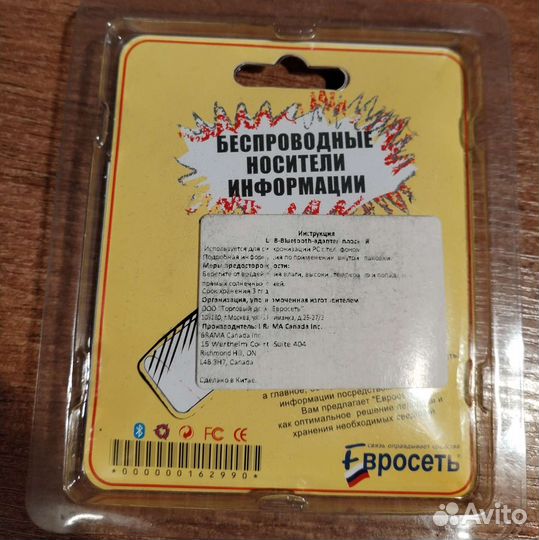 Bluetooth USB EDR 2.0 Dongle