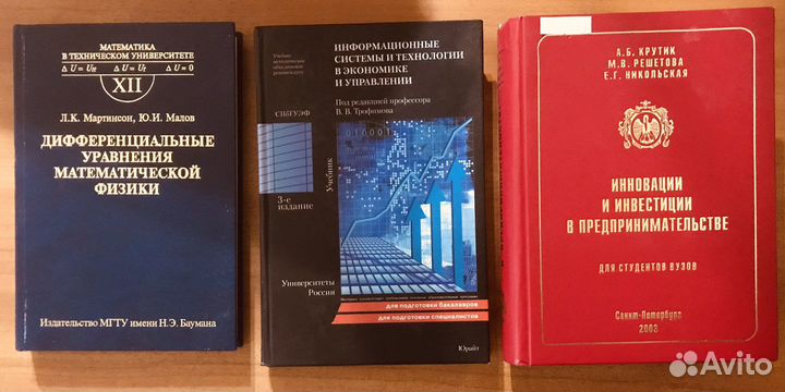 Книги и учебники по менеджменту, экономике