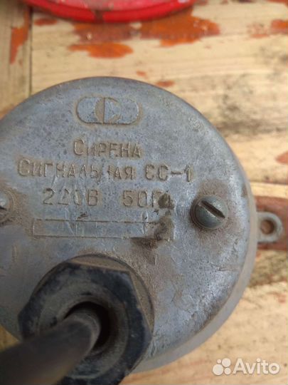 Сирена сигнализации