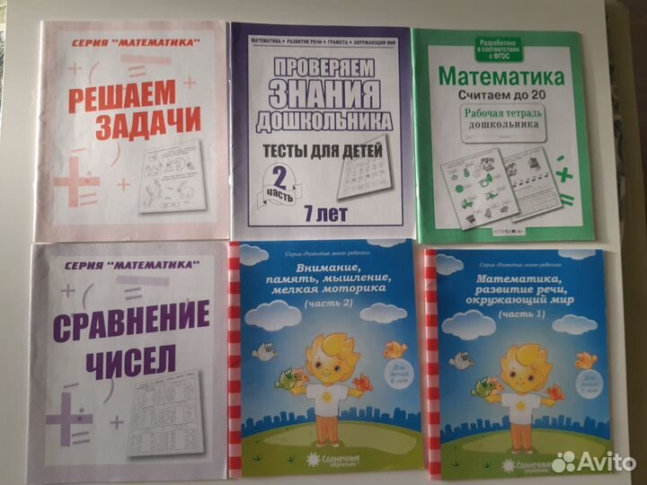 Букварь, рабочие тетради дошкольника