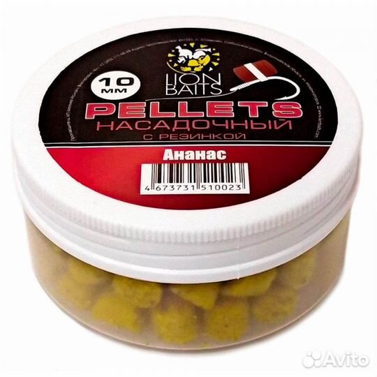 Пеллетс насадочный с резинкой lion baits 10мм