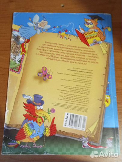 Головоломки, ребусы, загадки