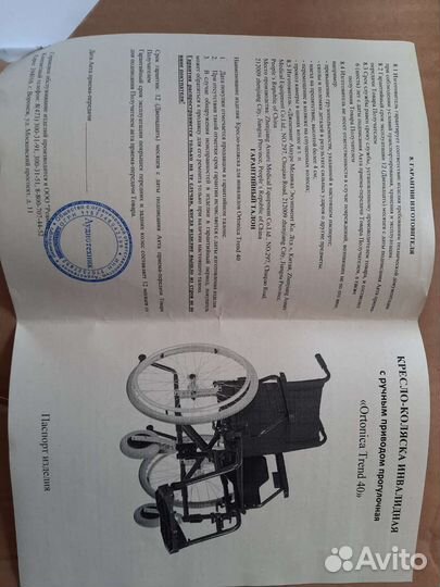 Инвалидная коляска новая