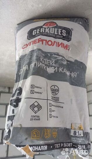 Клей для кафеля универсальный Геркулес