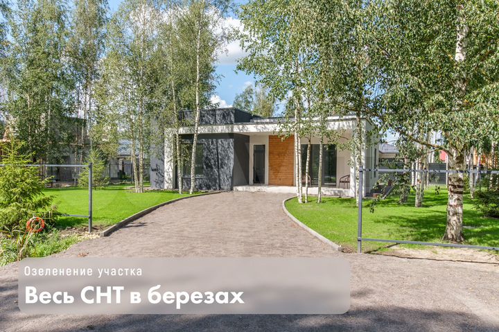 Дом 161 м² на участке 8 сот.