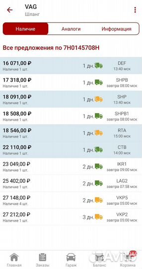 VAG патрубок интеркулера Volkswagen T5