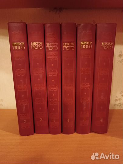 Собрание сочинений Виктор Гюго 6 томов