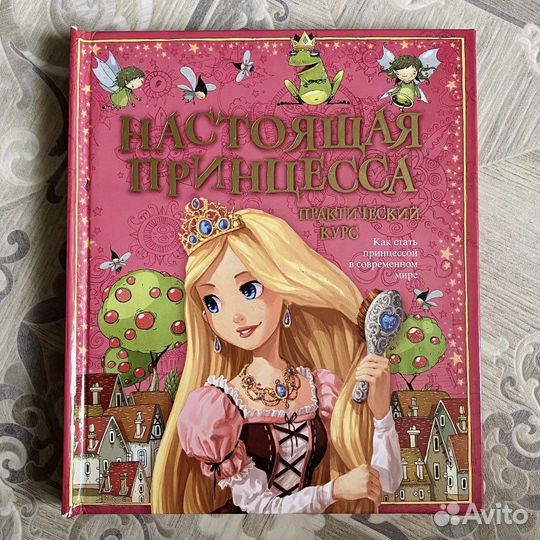 Для девочек