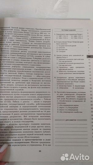 Сборник для егэ по истории