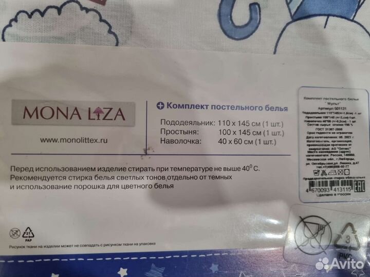 Постельное белье mona liza