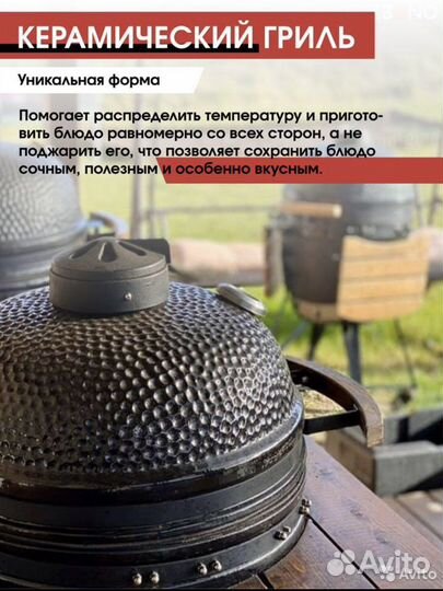 Гриль / тандыр угольный керамический Kamado bono